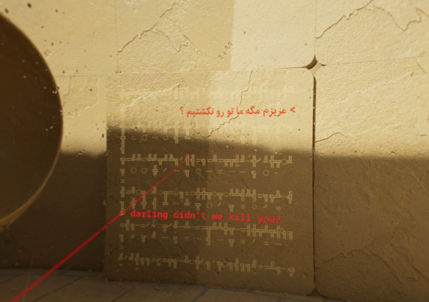 An example of a text fragment being revealed
